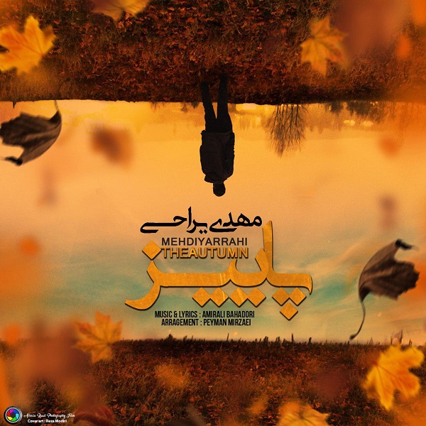 دانلود آهنگ پاییز